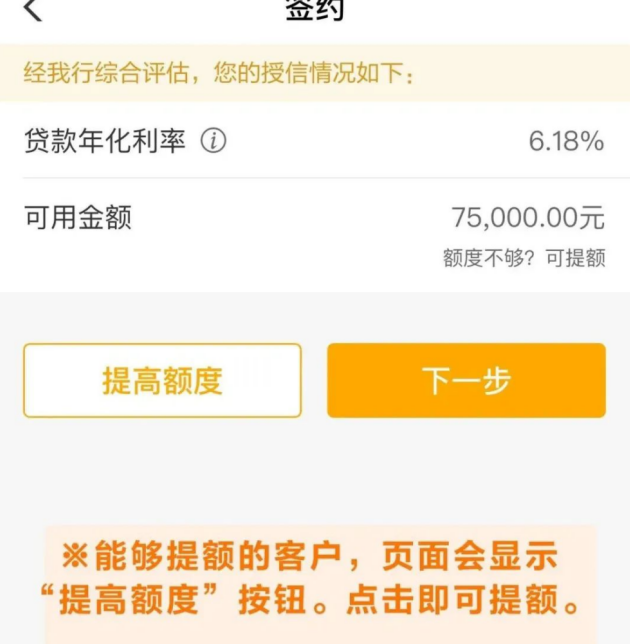 农业银行商户e贷申请操作流程图