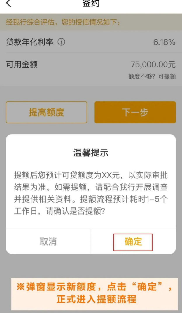 农业银行商户e贷申请操作流程图