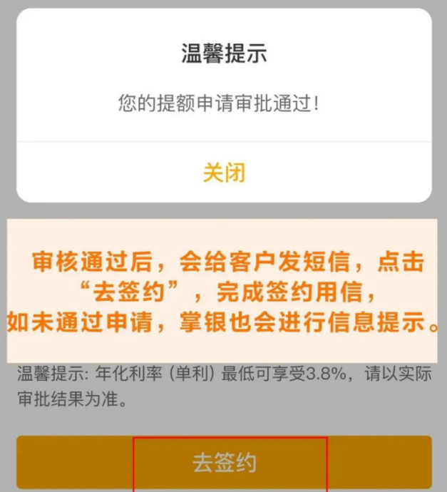 农业银行商户e贷申请操作流程图