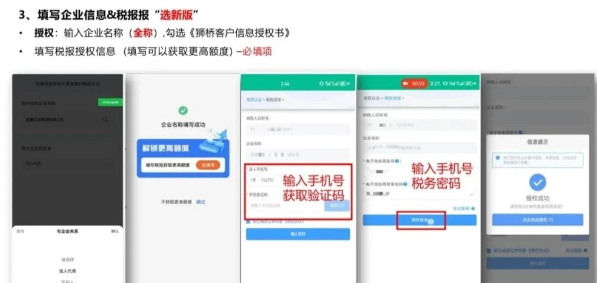 物流贷申请提款还款操作流程图