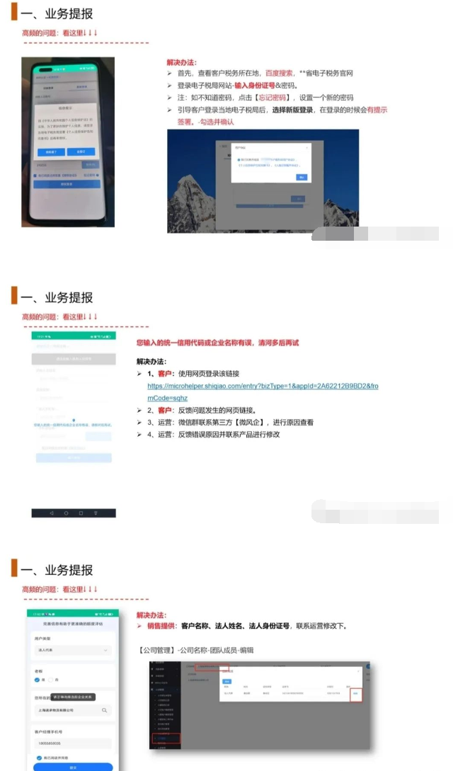 物流贷申请提款还款操作流程图