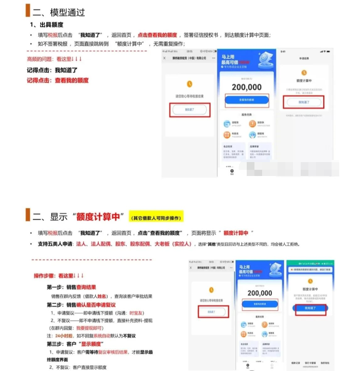 物流贷申请提款还款操作流程图