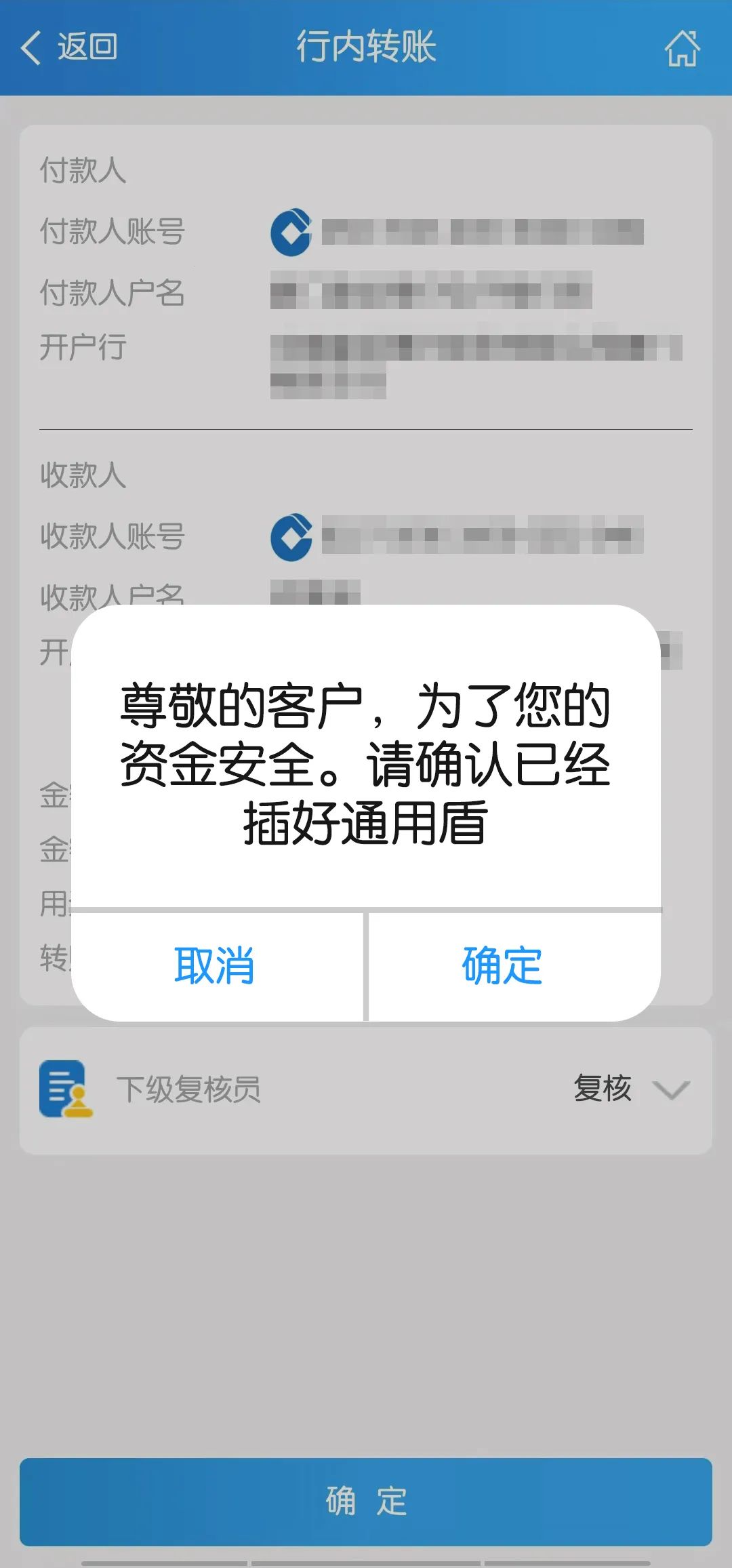 建行惠懂你公户转账操作流程