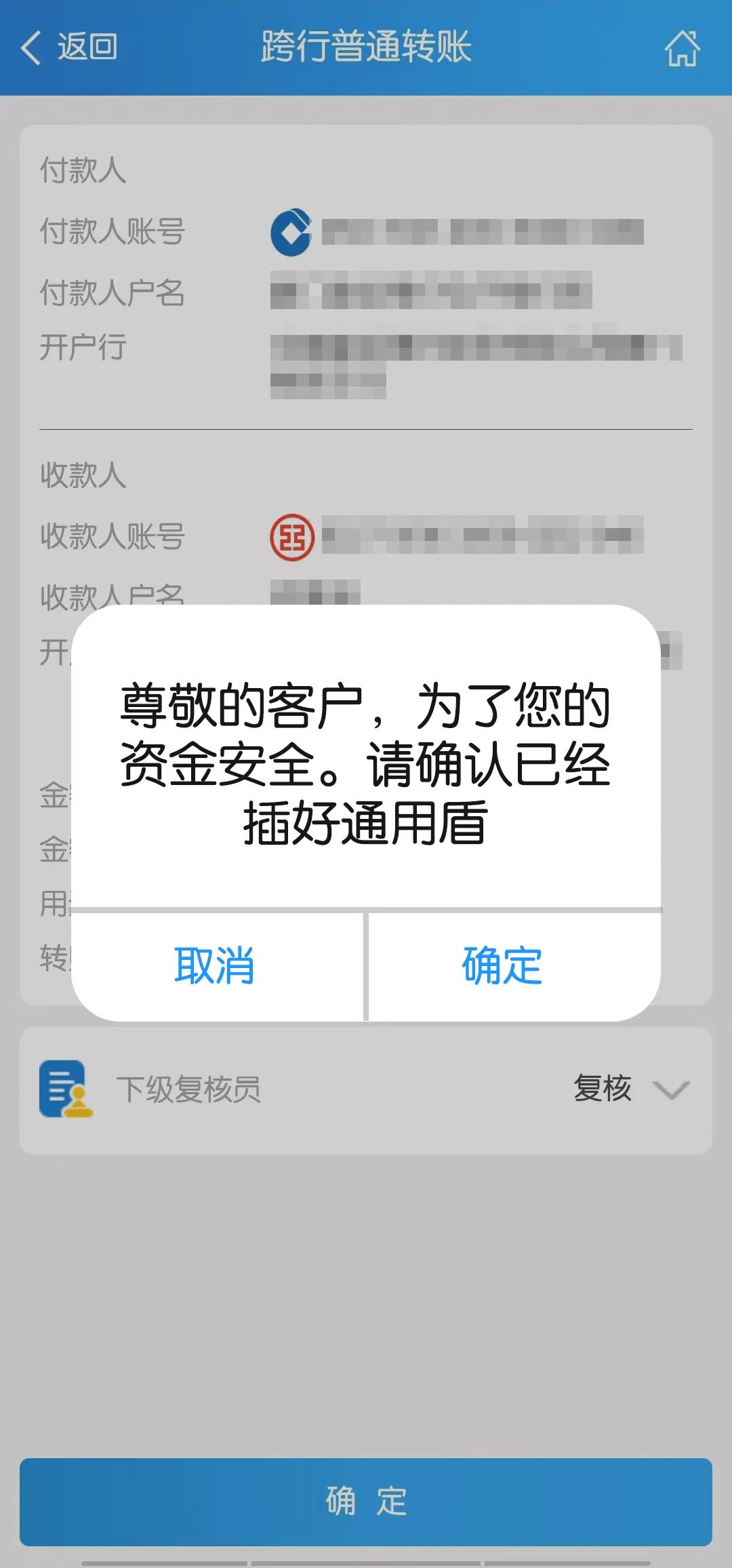 建行惠懂你公户转账操作流程