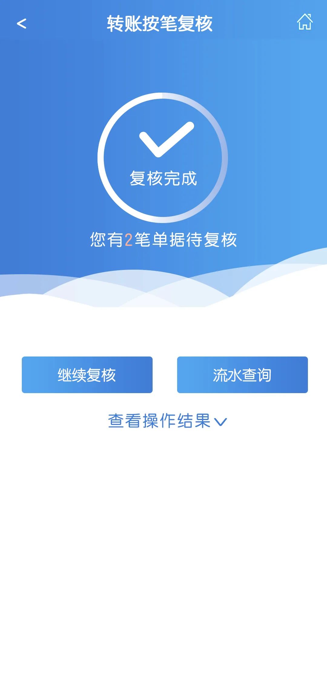 建行惠懂你公户转账操作流程