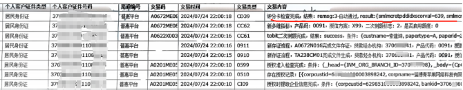 建行惠懂你