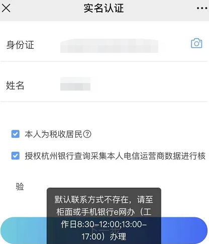 杭州银行百业贷