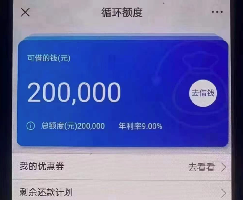 中邮公积金贷