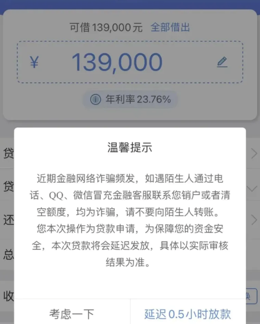 中邮公积金贷