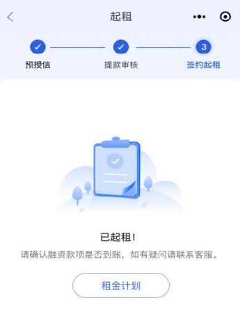 远东租赁远惠租还款流程