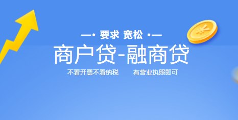 融商贷