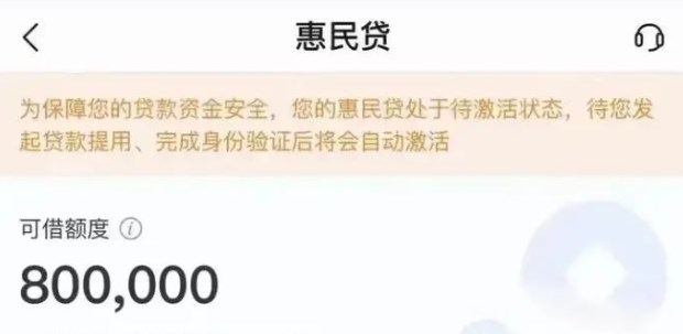 交通银行惠民贷怎么提现？交通银行惠民贷额度怎么测算？