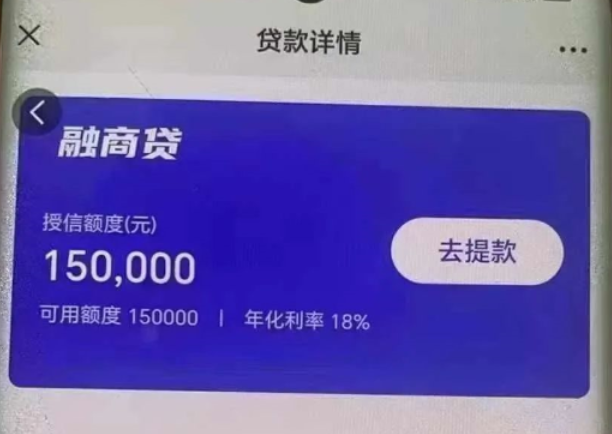 融商贷