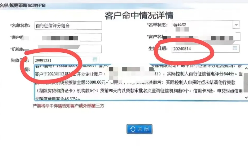 建行惠懂你核查X207和X171报错