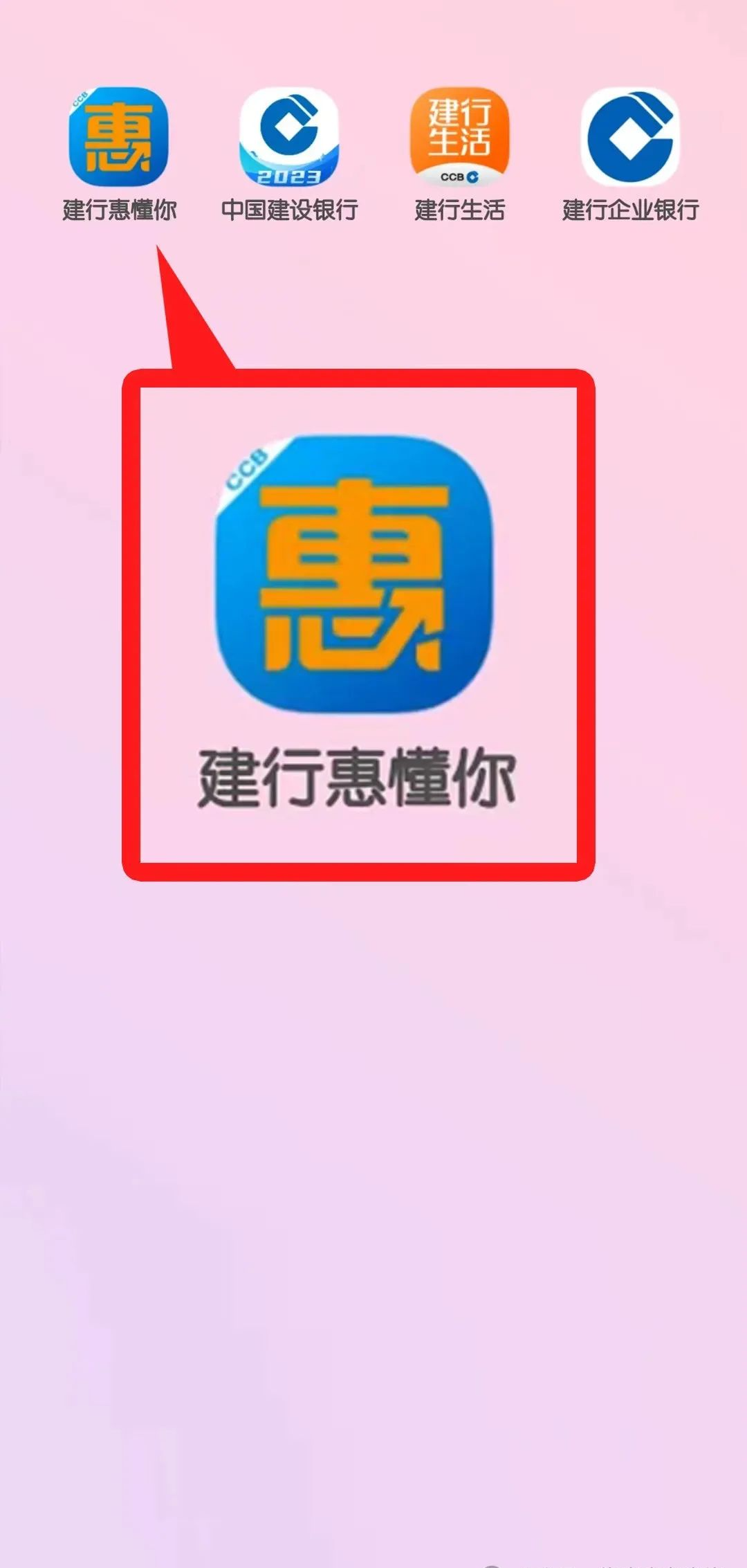 惠懂你