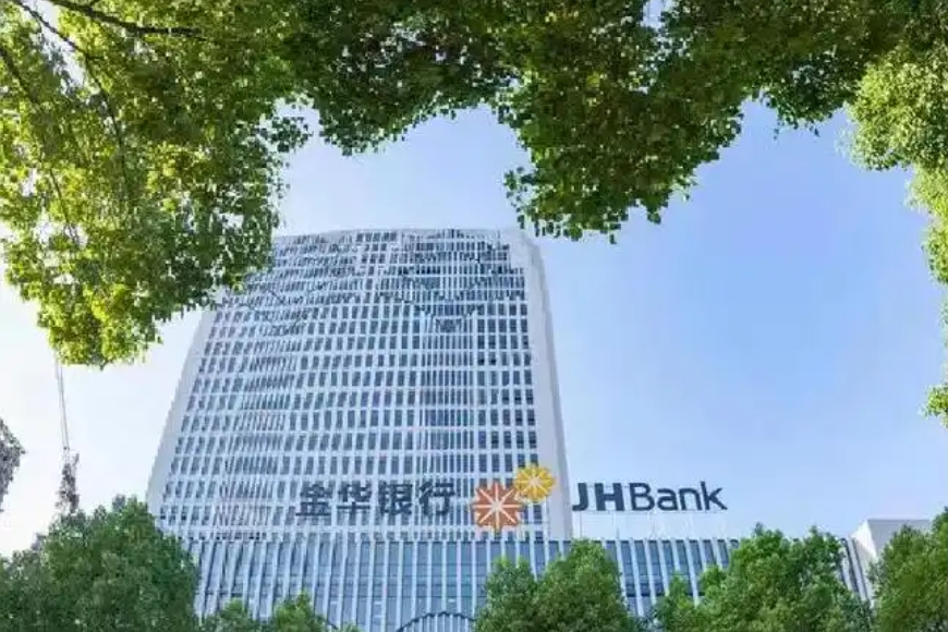 金华星农贷