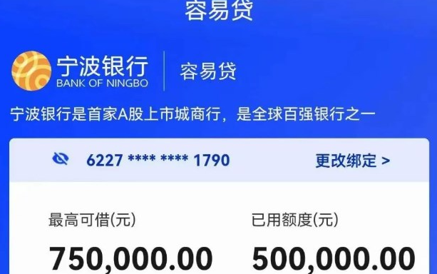 容易贷