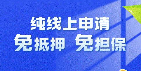 银联收款码商户贷