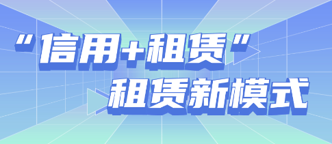 远惠租怎么操作申请？远惠租申请及提款流程图如下