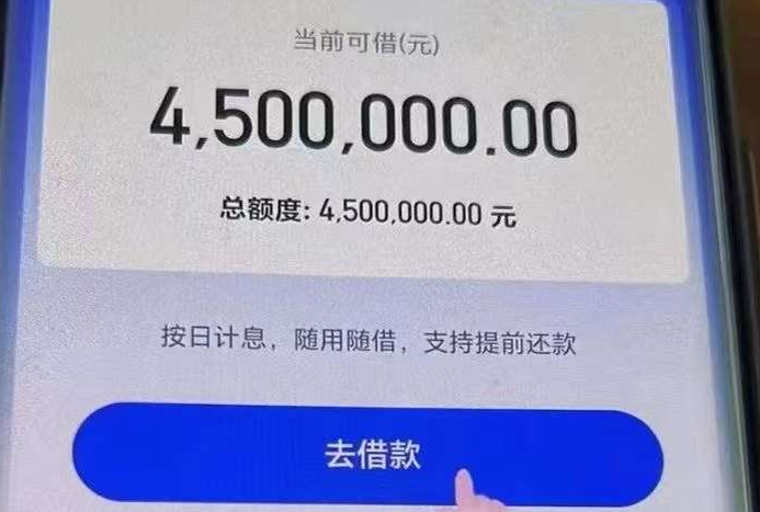 金企贷