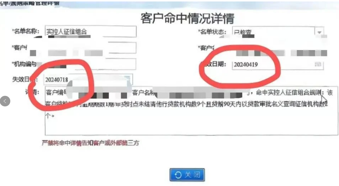 管护经理看到的建行惠懂你207原因