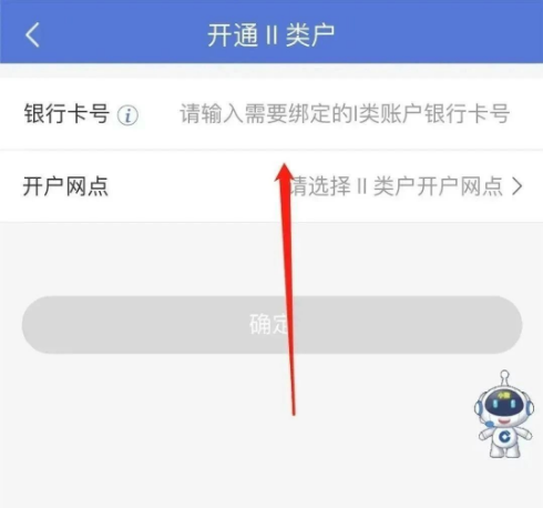 建行惠懂你线上网开账户提款流程