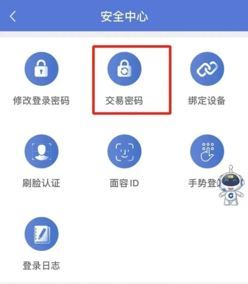 建行惠懂你线上网开账户提款流程