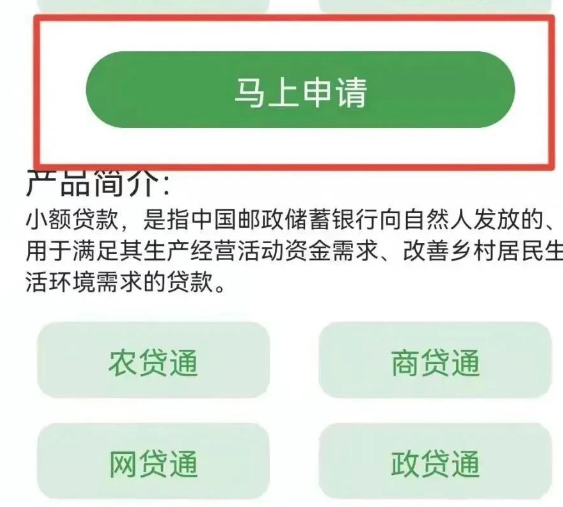 邮储银行税贷通几天能批好?邮储税贷通企业负债要求多少?