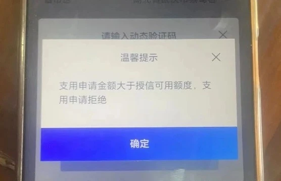 惠闪贷