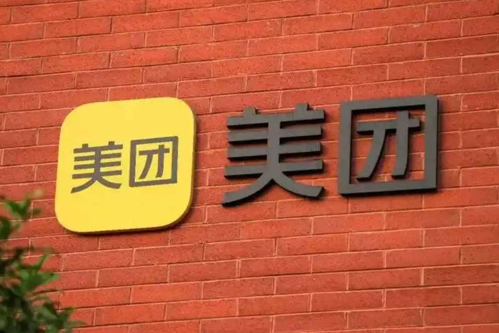 美团生意贷