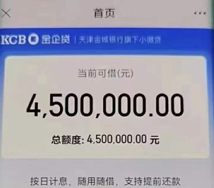 金企贷