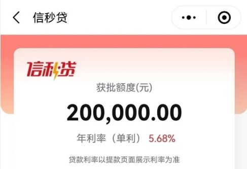 信秒贷如何授权公积金？信秒贷申请条件和提额方法介绍