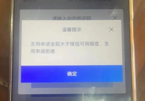 惠闪贷