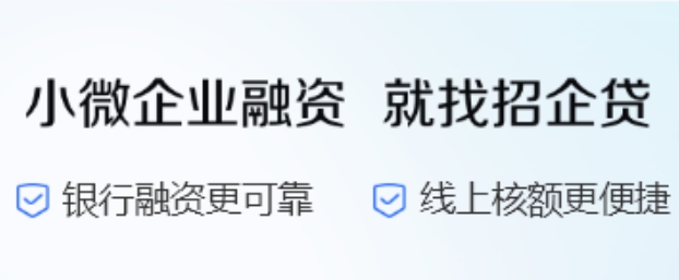 招企贷具体纳税要求是怎样？招企贷申请看法人占股吗？