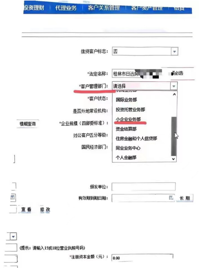 建行惠懂你X035的解决方法