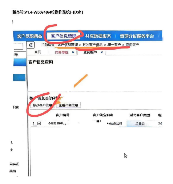 建行惠懂你X035的解决方法