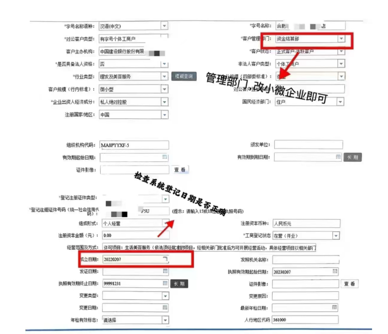 建行惠懂你X035的解决方法