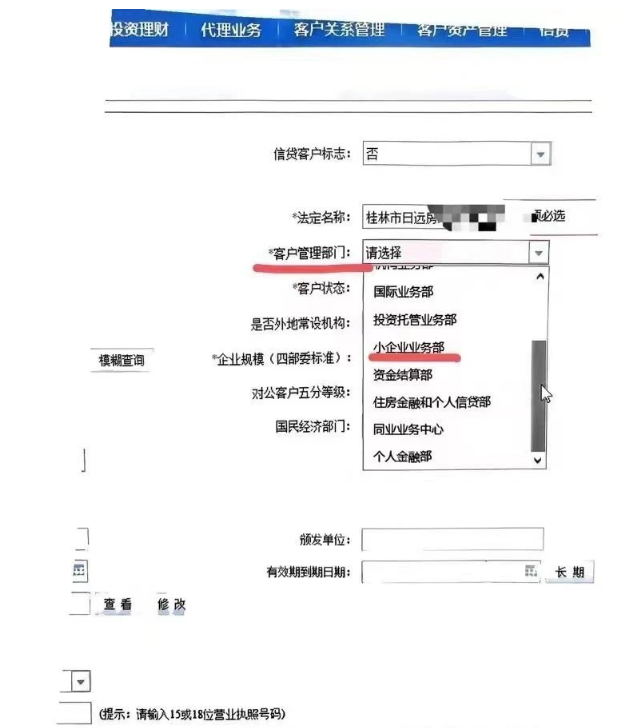 建行惠懂你行业类型不符问题原因