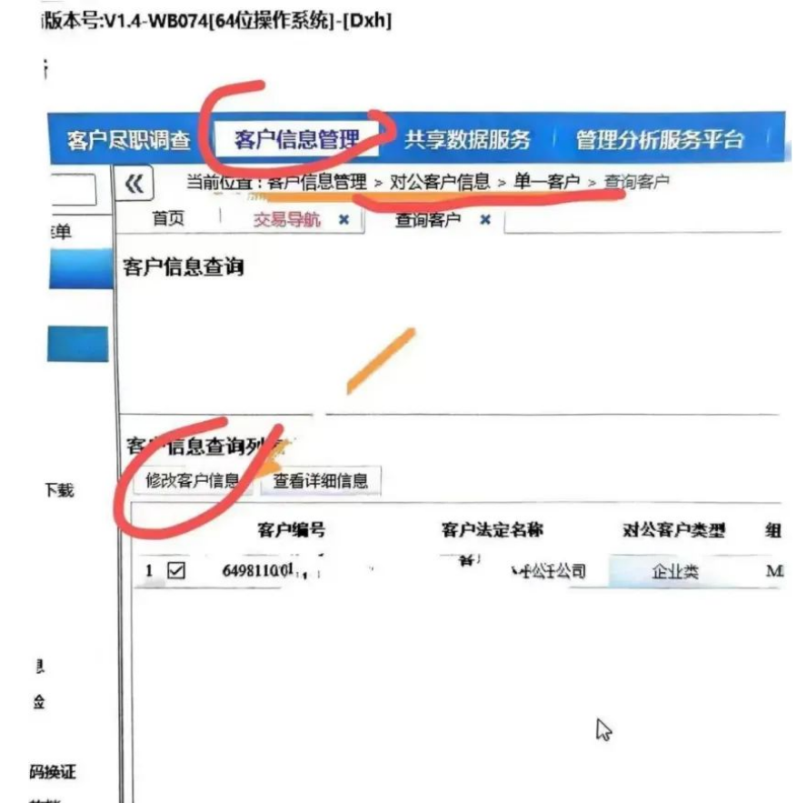 建行惠懂你错误代码035