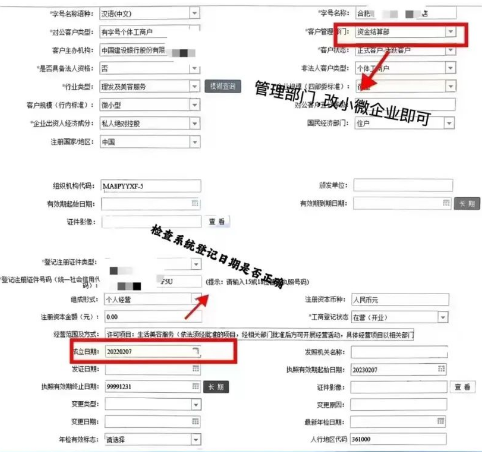 建行惠懂你错误代码035