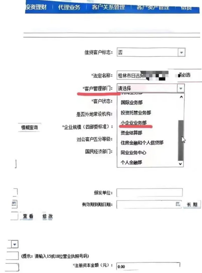 建行惠懂你错误代码035