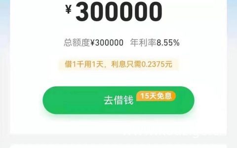 好商贷最高100万实时放款  好商贷最新产品大纲如下