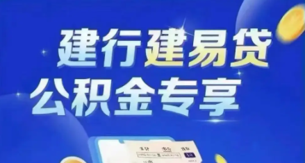 房易贷