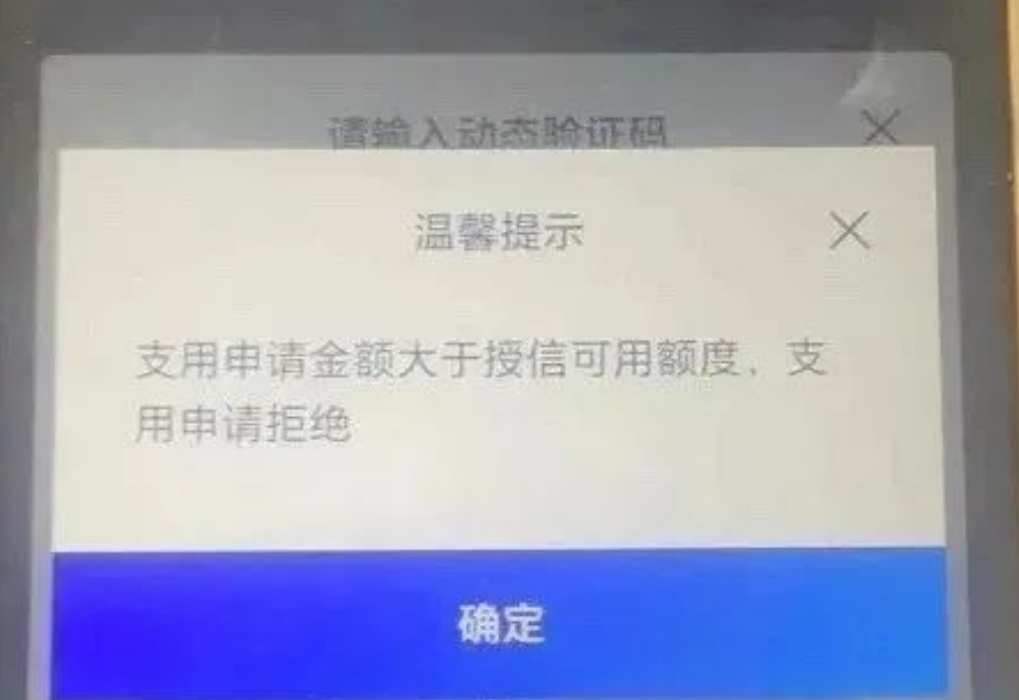 惠闪贷