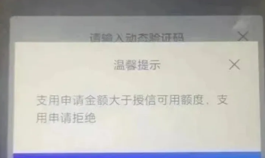 惠闪贷