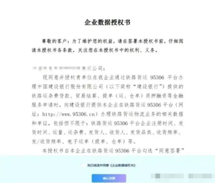 建设银行惠懂你小微企业铁路运费贷申请流程