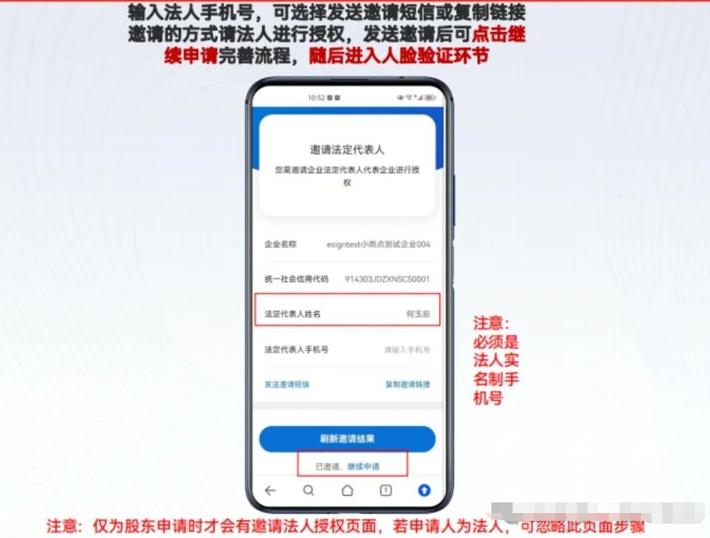 雨商贷用户注册发票数据采集申请流程