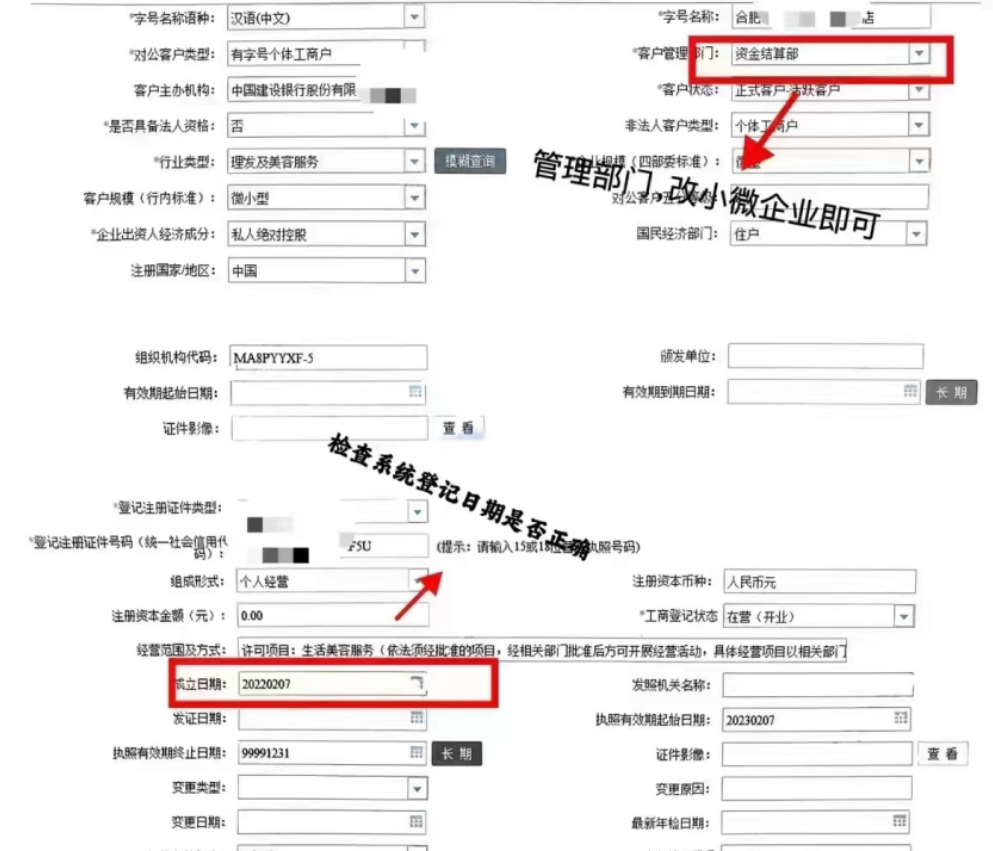 建行惠懂你X035