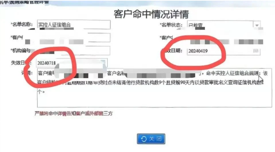 建行惠懂你171/207报错