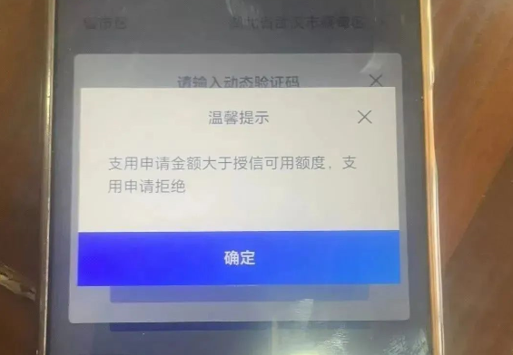 惠闪贷